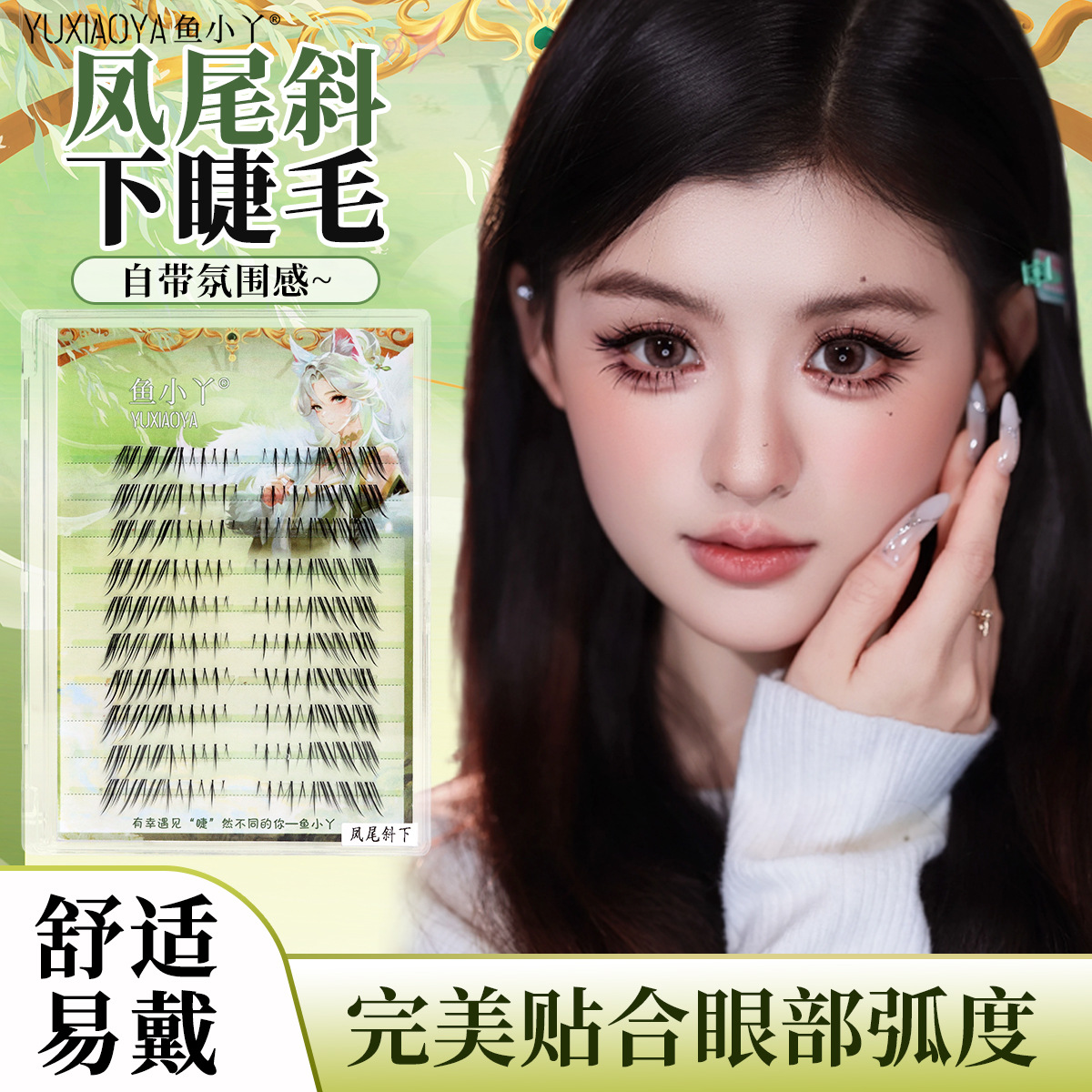 Fishy Xiaoya Phoenix Tail Slanted Lower Eyelashes, Thai Style Natural Lazy Segmented Style, Photogenic False Eyelashes, Flat Holiday Eyelashes