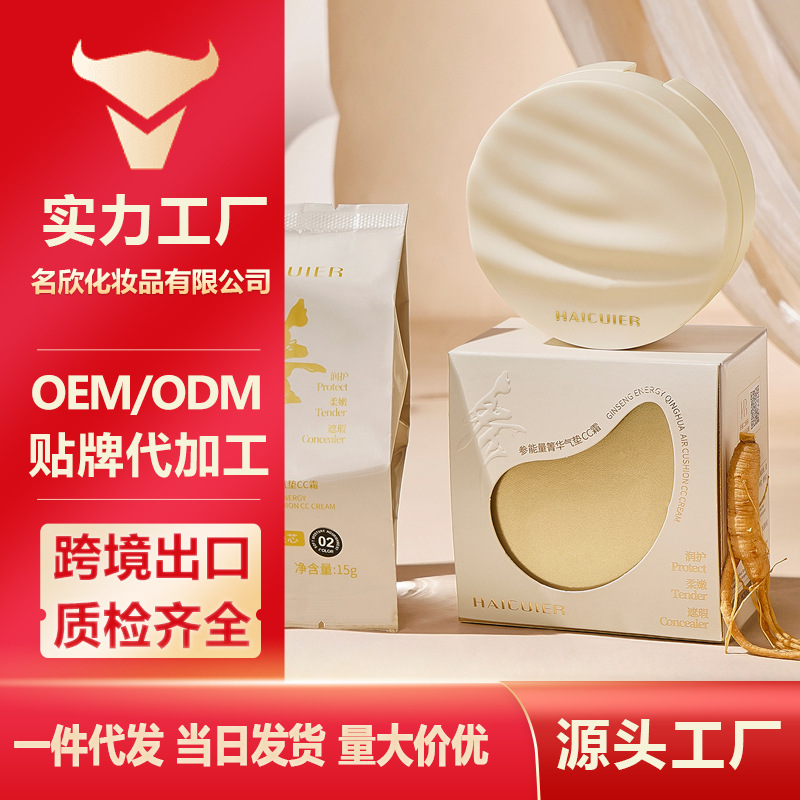 Haituer Ginseng Essence Cushion Cc Cream: Radiant and Natural Coverage of Imperfections, Soft Matte Finish, Delicate and Adherent Cushion
