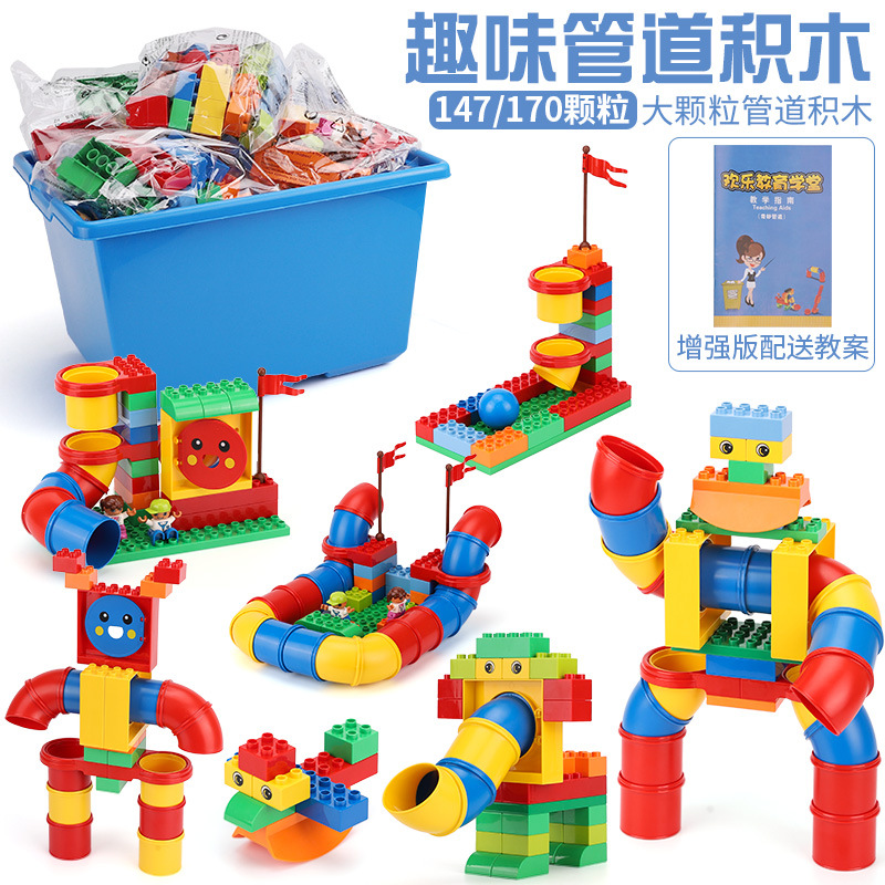 Large Particle Compatible Lego Set Early Education Pipe Game Building Blocks 9076 Educational Matching Toys KJ012 Teaching Aids