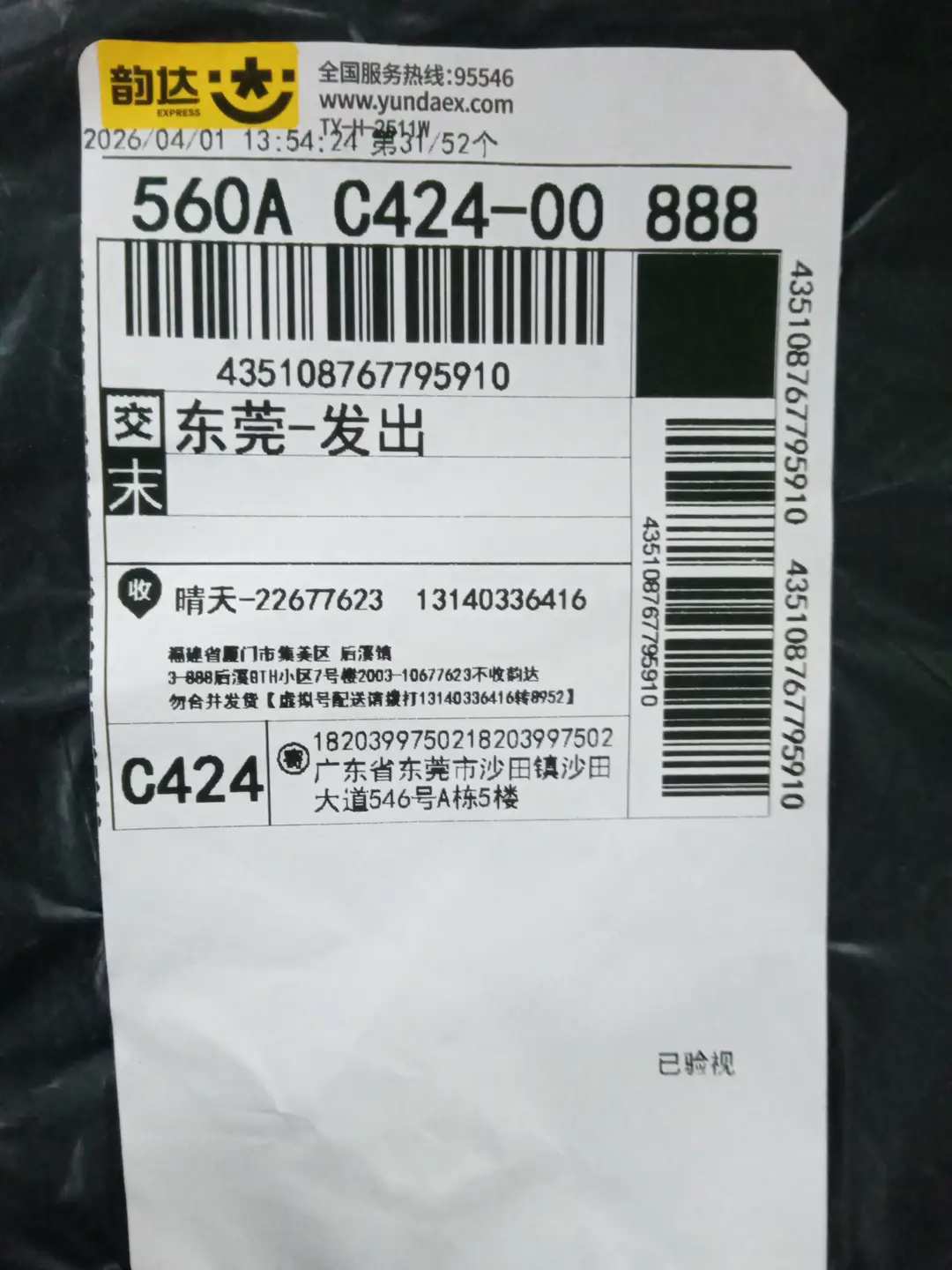 梅花刺绣直筒裤男女百搭个性街头潮牛仔裤(预售15天发货)-BL
