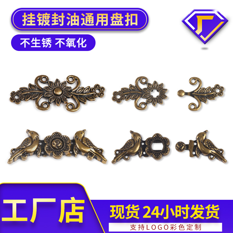 Tight Waist Retro Metal Button Hanfu Mother and Son Button Chinese Style Cheongsam High-end Button Clothing Jeans Button