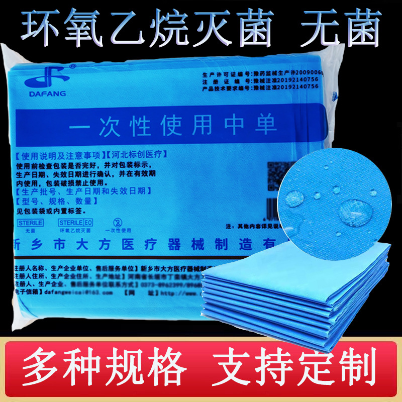 Disposable Medical Bed Sheets Single Care Pad Medical Mat Single Sterile Surgery Single Cosmetic Non-woven Bed Sheets Wholesale