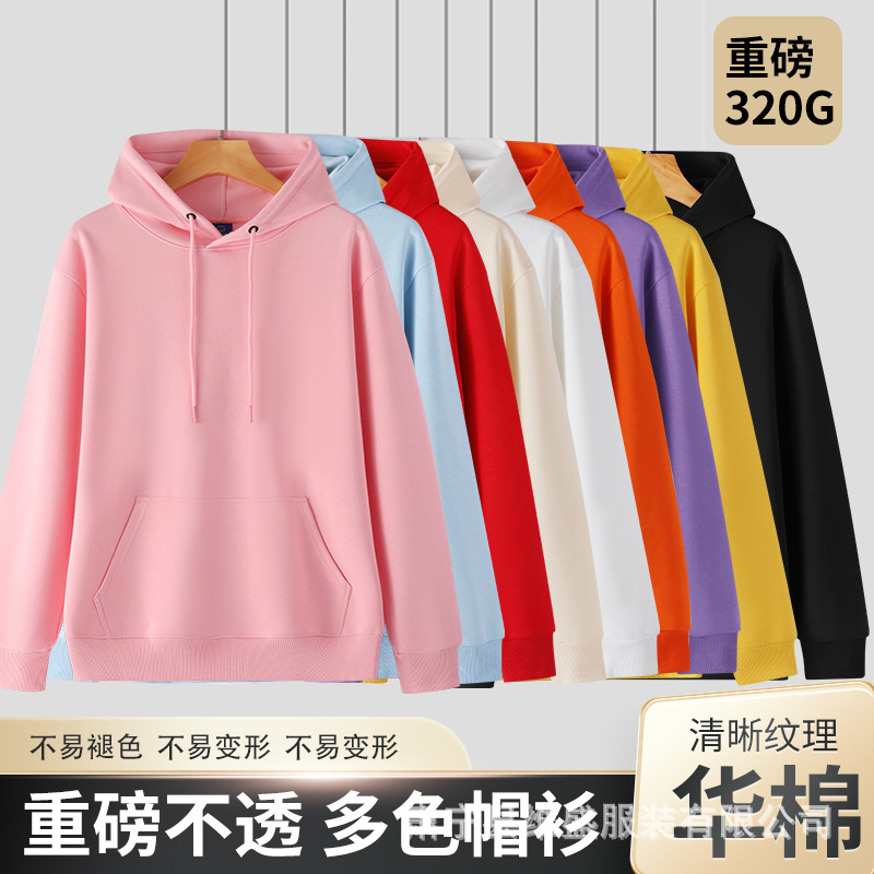 Customized Sweatshirts, Logo Cultural Shirts, Class Uniforms, Group Gathering Workwear, Live Streaming, 320g Cotton Wholesale, Printed Text, Parent-Child Matching