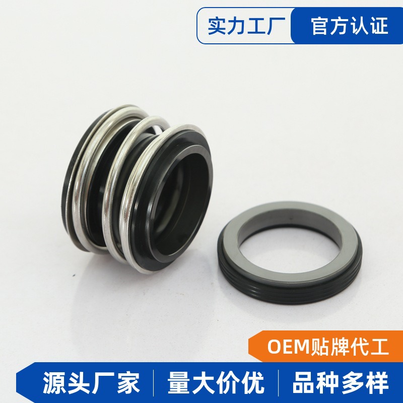 109/Mg1/Mb Mechanical Seal Water Pump Seal Silicon Carbide Graphite Machine Seal Shaft Seal Pump Water Seal