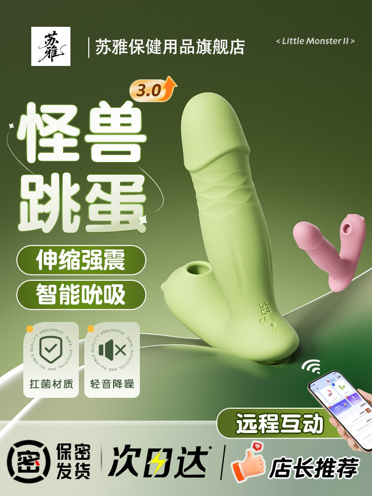 Vibrating Egg for Women, Insertable, Strong Vibration, Silent, Female Sex Toy, Adult Wearable, Retractable, Sucking, Masturbation