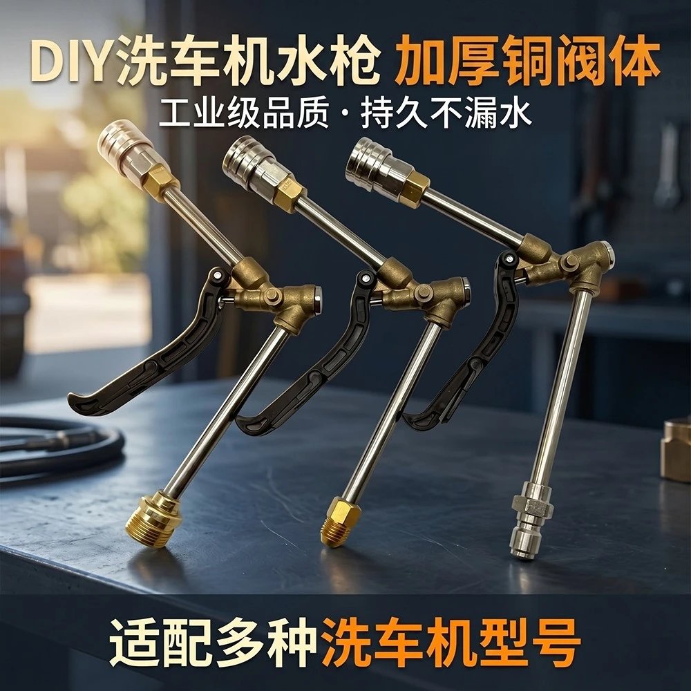 Source Factory DIY Car Washing Machine Water Gun Full Copper