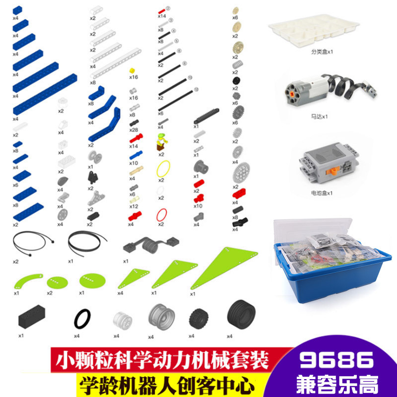 Small Particle 9686 Piece and Insert Building Blocks Compatible with Lego Technology Parts Teaching Aids Power Mechanical Set Maker Robot