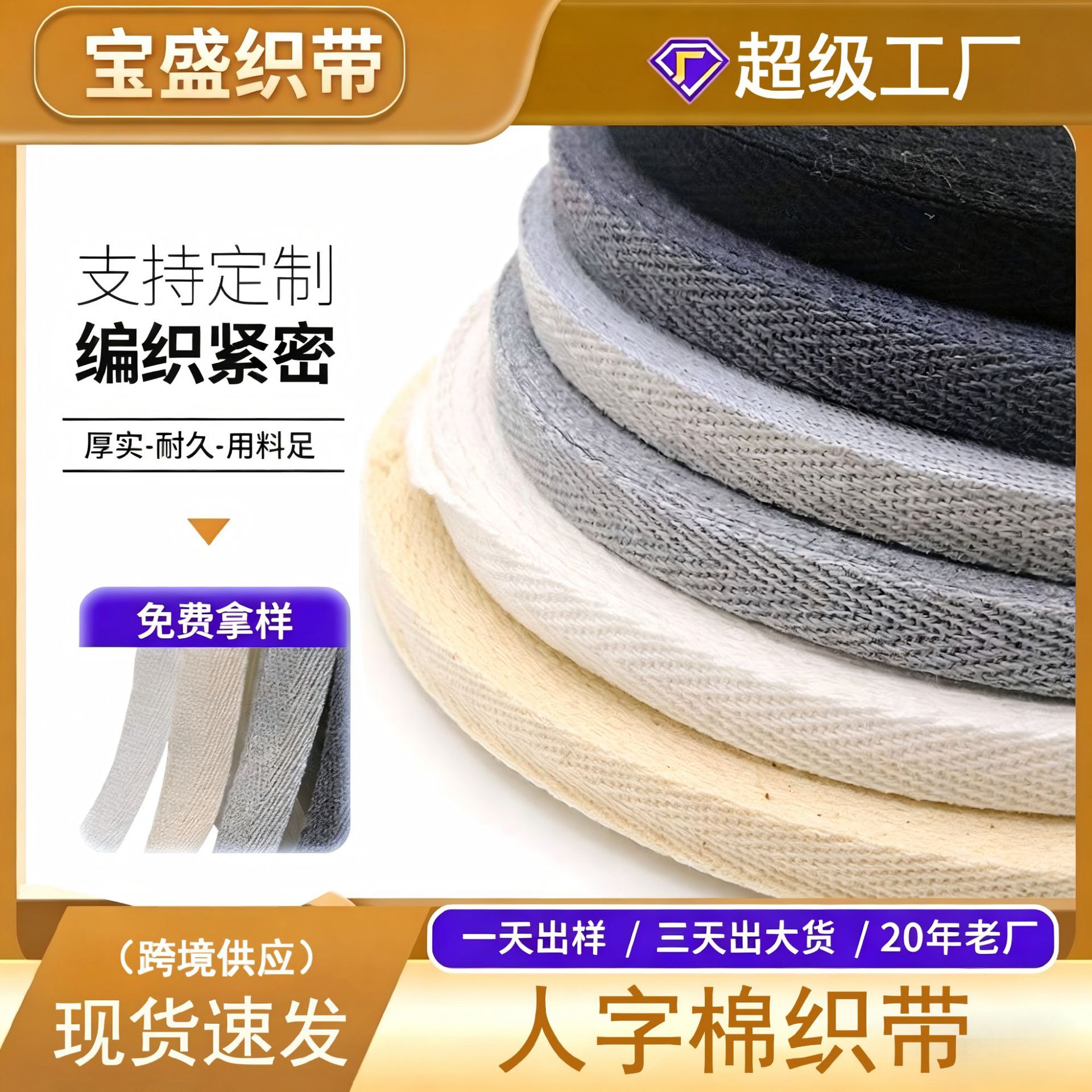Manufacturer Single Twill Cotton Black and White Strap Herringbone Strap Back Collar White Bleach 0.6-5cm Double Twill Cotton Webbing