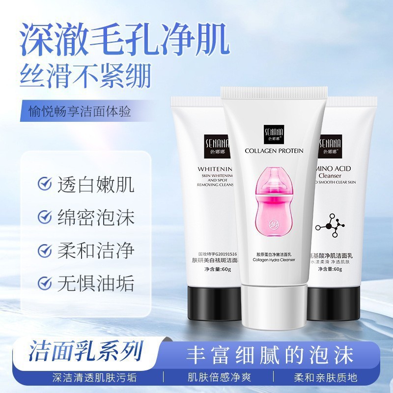 Se Nana Amino Acid Facial Cleanser Deep Cleansing and Non-Tightening Moisturizing Foaming Facial Cleanser