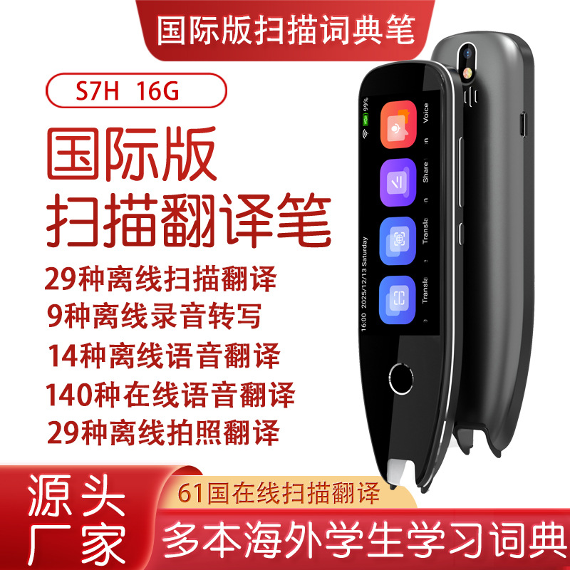 Voice Translator Scanning Translation Pen Mongolian Arabic Online Scanning Dictionary Pen Simultaneous Translation Device