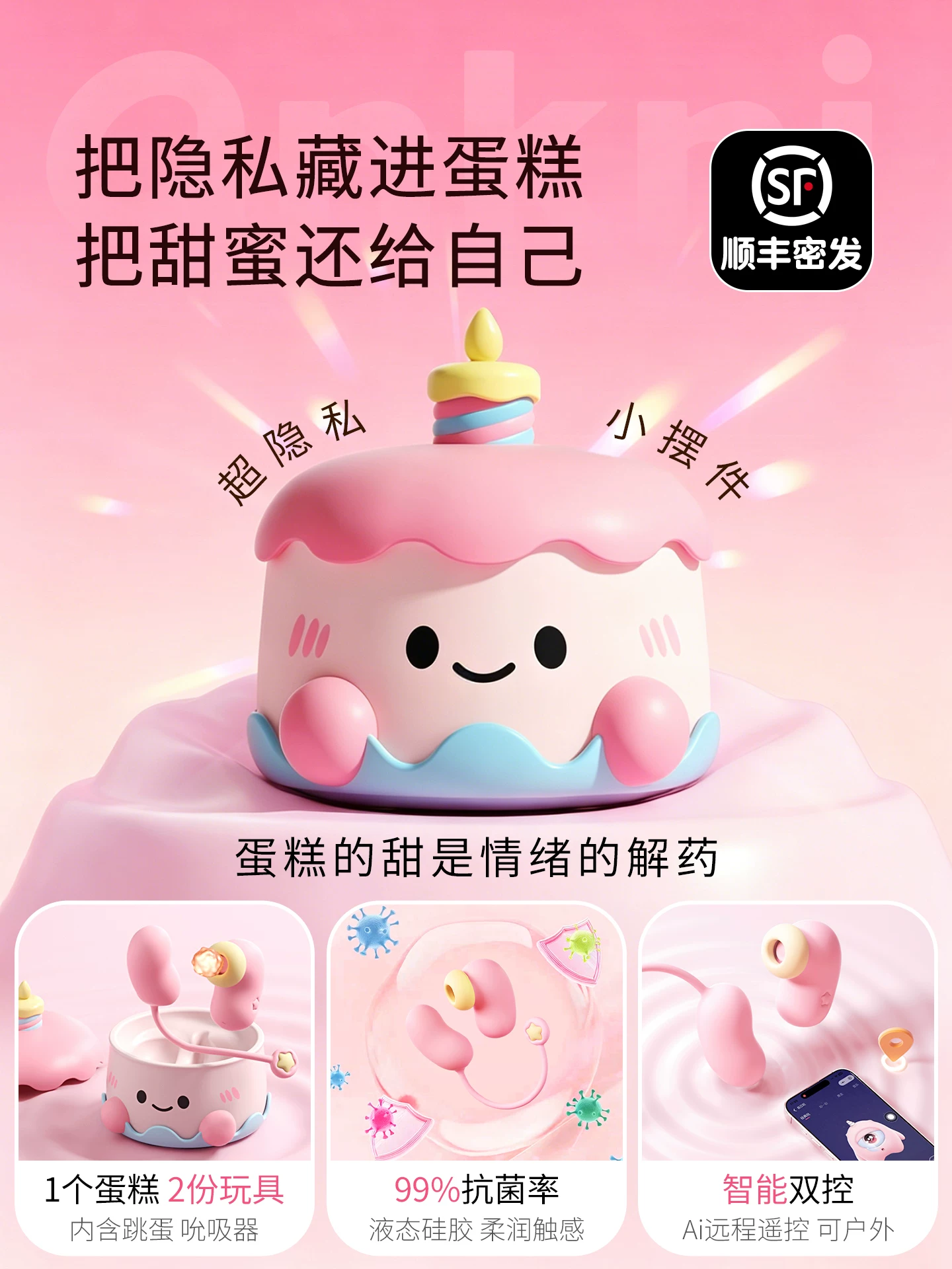Spring Fafa Sweetheart App Remote-Controlled Vibrating Egg Masturbator Female Products Adult Novelty Toys Ancony S
