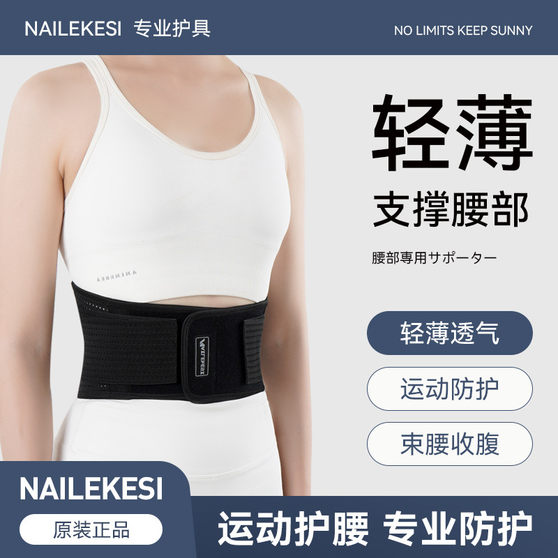 Fitness waist breathable weightlifting breathable spring support strip men and women lumbar waist belt manufacturers wholesale generation