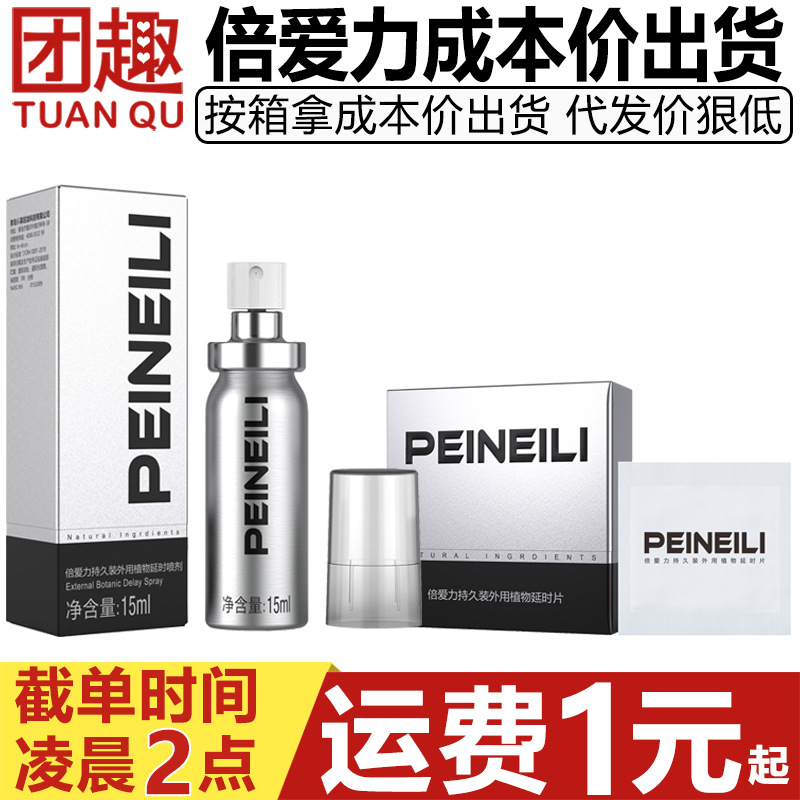 Beilili Men's Delay Spray 15ml Men's Pure Plant External Delay Spray Private Parts Penis Care Essential Oil