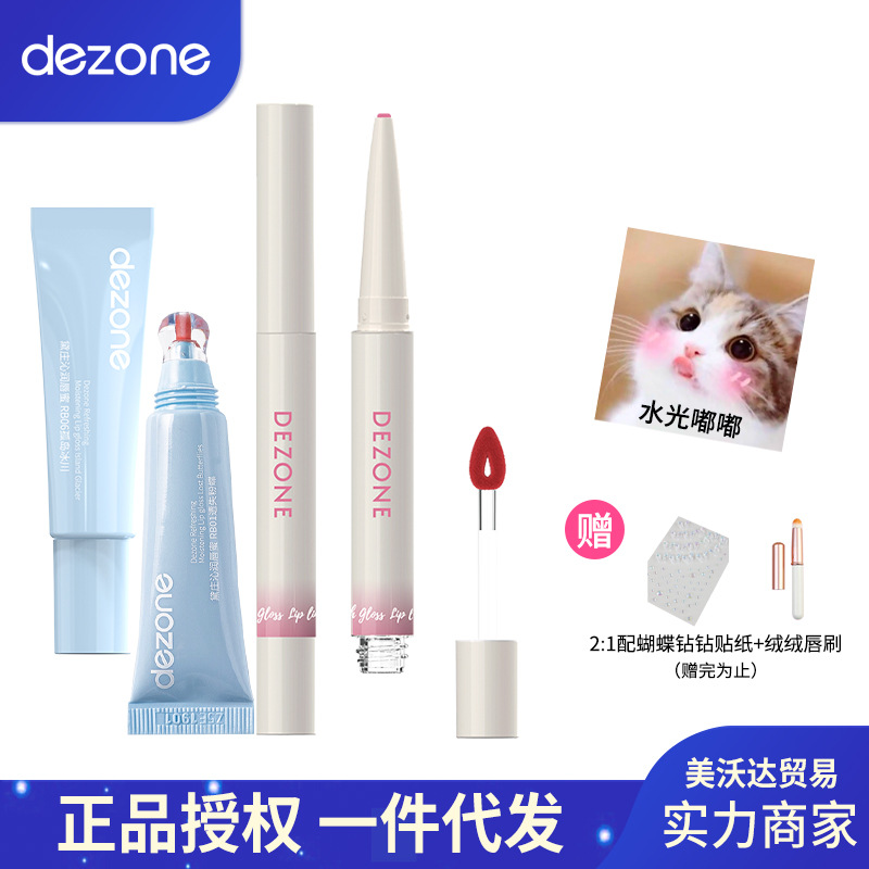 Hot-Selling Popular Dai Zhuang Double-Ended Floating Light Lip Glaze Mirror Lipstick Lip Liner Non-Fading Non-Stick Cup Lip Pencil