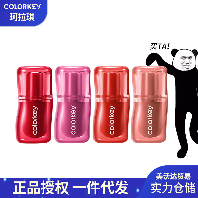 Colorkey Kraki Kneading Lip Mud Lip Glaze Lipstick Women's Velvet Mist Mist Lip Mud Lipstick