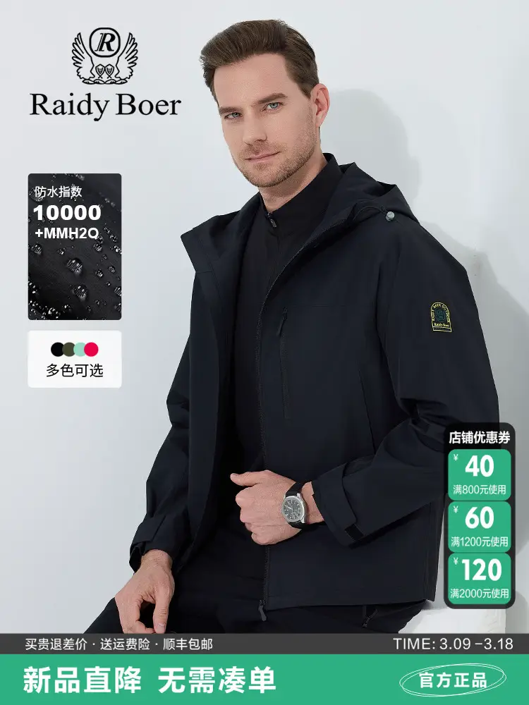 Reddy Bol Men's Jacket 2025 Spring and Autumn New arrival Hard Shell Hooded Hiking Hiking Outdoor jacket Outwear