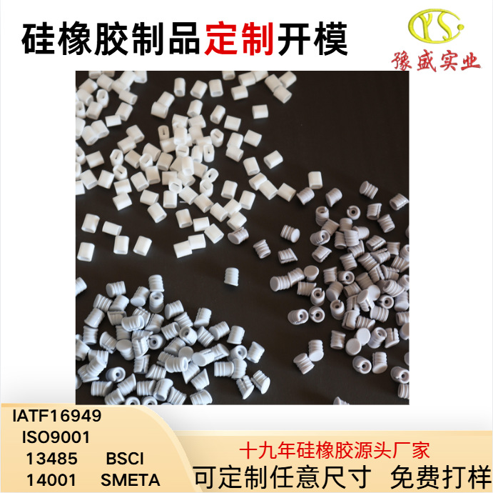 Customized Silicone Rubber Parts, Non-Standard Silicone Components Mold-Making and Customization, One-Stop Processing Services from the Source Manufacturer