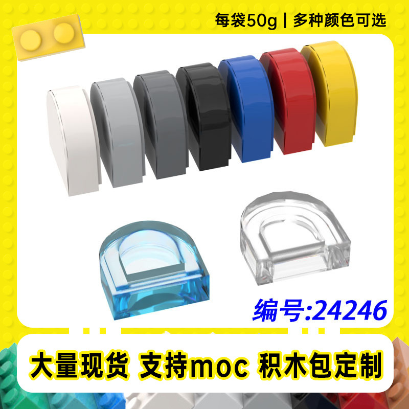 24246 Compatible with Logo1X1 One-Sided Arc Light Panel Small Particle Moc Technology Parts Building Blocks [50g]