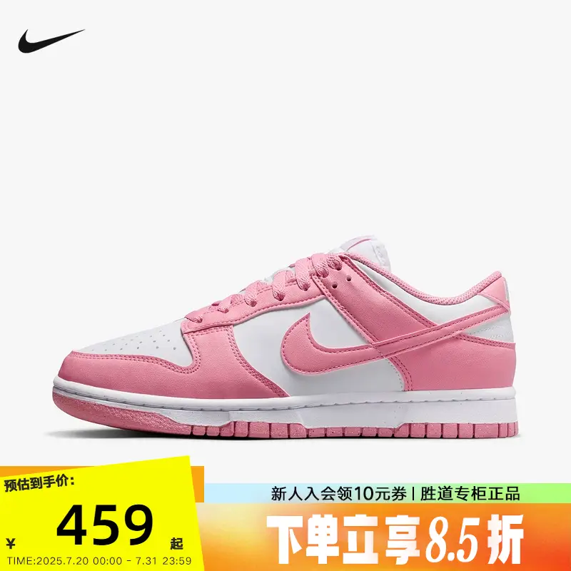 Nike Women's Shoes 2025 Spring Dunk Pink and White Sneakers Low-Top Retro Casual Sneakers Dd1873-112
