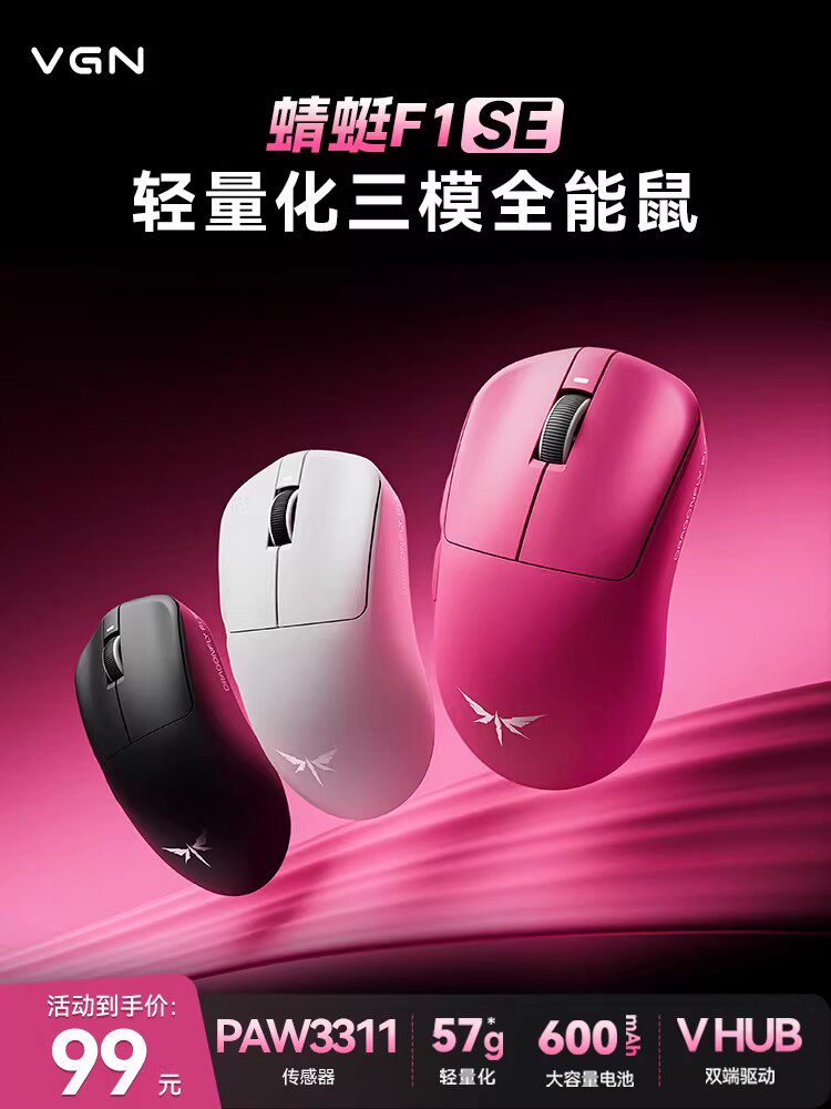 Vgn Dragonfly F1Se E-Sports Gaming Long-Lasting Wireless Bluetooth Three-Mode Mouse Wired Laptop Office