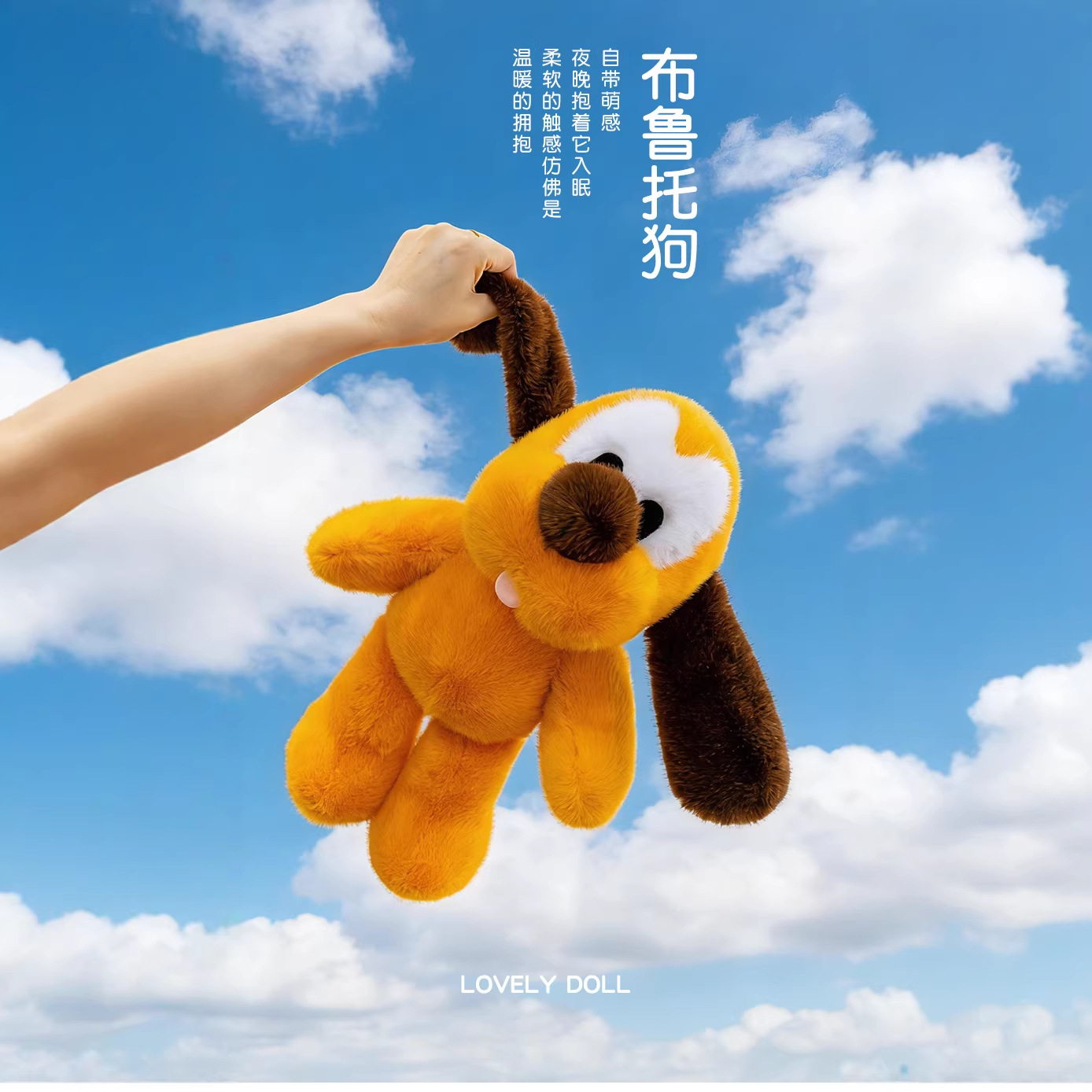 Cross-Border New Pluto Puppy Plush Toy, Super Cute and Soft, Cuddly Pillow Doll Toy, Comforting Gift for Children