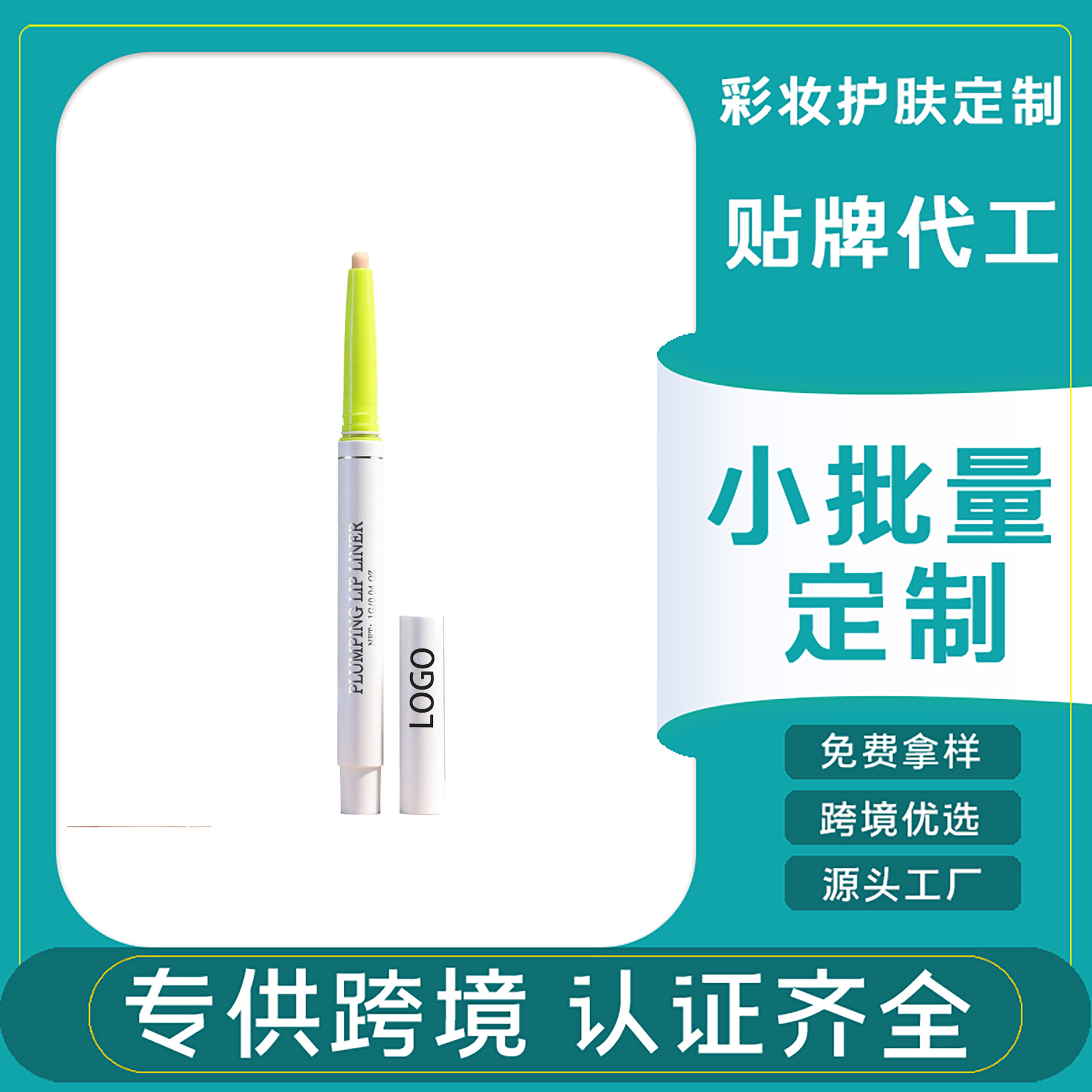Cross-Border Exclusive Matte Lip Liner, Amazon Long-Lasting Daily Lip Liner, Tiktok Source Factory, Small Quantity Customization
