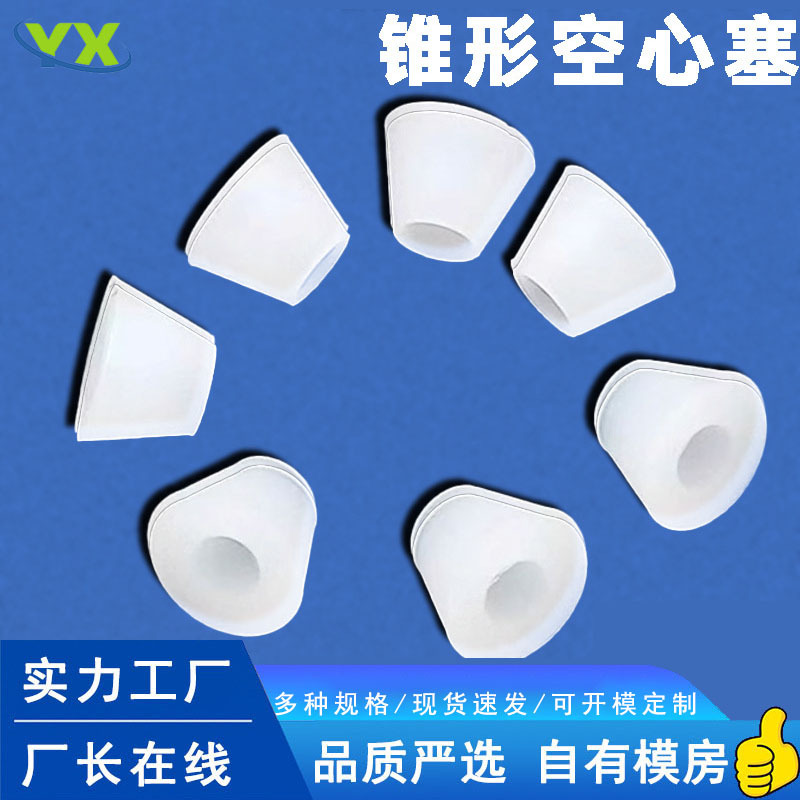 Hole Horn Rubber Plug High Temperature Resistant Silicone Hollow Tapered Stopper Wine Bottle Stopper Plug Plug Hole Sealing Rubber Stopper