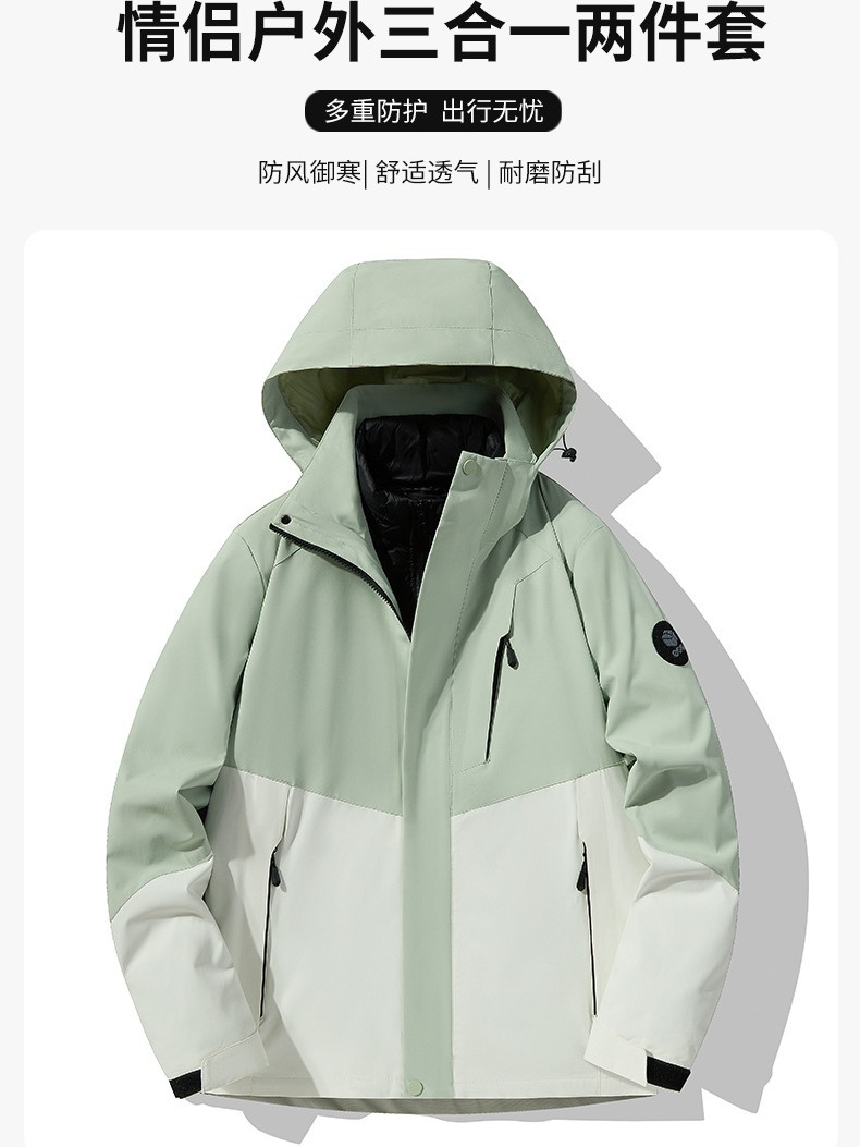 The Same Brand Outdoor Color-Blocked Jacket for Men and Women Three-In-One Autumn and Winter Windproof Removable down Jacket Trendy