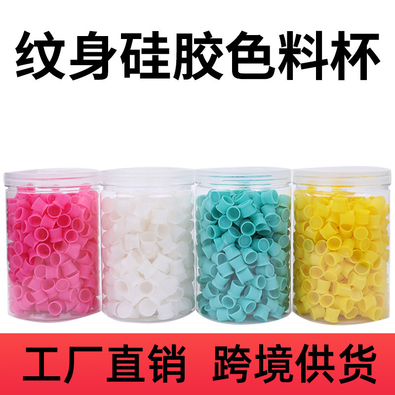 Yilong Tattoo Ink Cups Silicone Tattoo Ink Cups Soft Plastic Cups 300Pcs/Can Ink Cups Cross-Border Wholesale