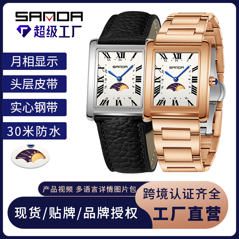 Sanda Hot-Selling Quartz Watch for Women, Classic Square Solid Steel Band Moon Phase Watch, Waterproof Business Commuter Watch for Women