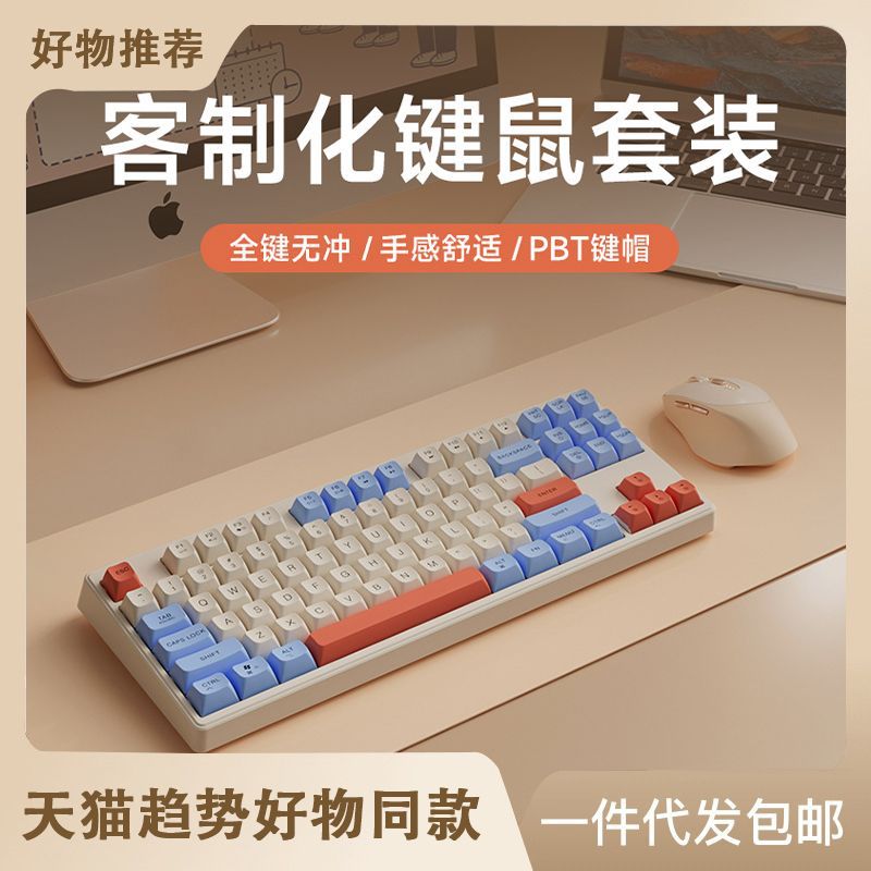 Charging M87 dual-mode Bluetooth wireless keyboard and mouse suit mobile phone tablet desktop computer office without delay Foto QC da 1688 su Qualit.ly