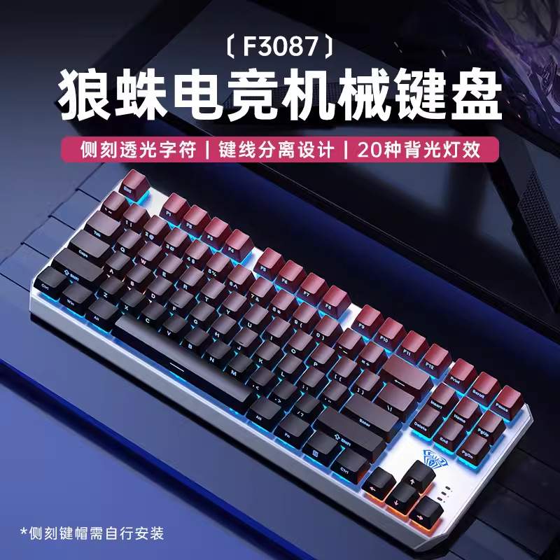 AULA tarantula F3087 Green shaft mechanical keyboard 87 key electronic competition chicken game full key no-punch desktop computer shaft