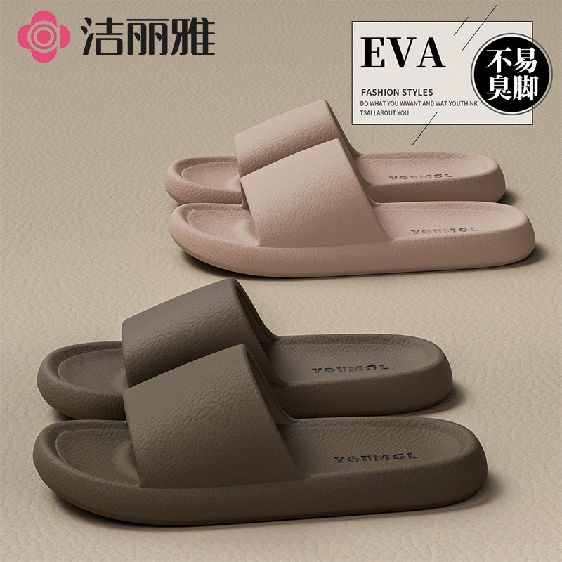 Jialiya Slippers Men's Anti-Slip and Anti-Odor Summer 2025 New Home Indoor Bathroom Bathing Slippers Women's