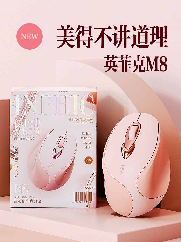 Inphic M8 Bluetooth Wireless Mouse Dual-Mode Silent Charging Mouse for Girls Office Use Laptop Unlimited Mouse