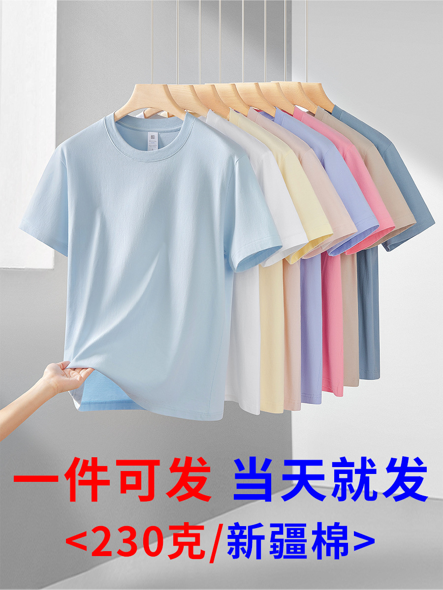 [Selected Good Products] 230g Xinjiang Pure Cotton Short-Sleeved T-Shirt for Men, Pure Cotton Pure White Base Shirt, 2025 White T-Shirt