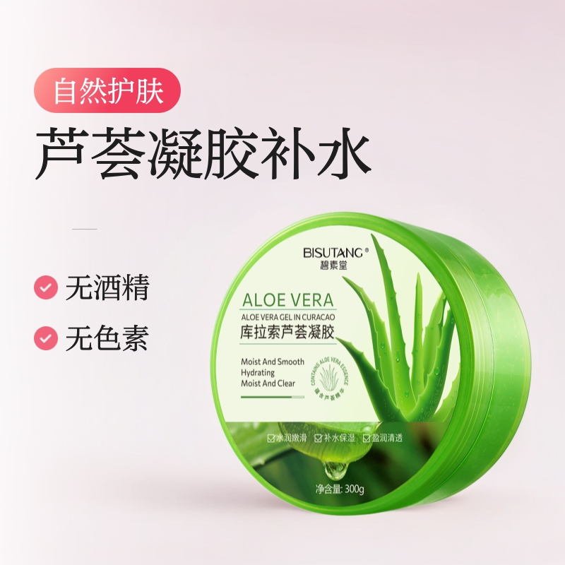 Bisutang Curacao Aloe Vera Gel Hydrating and Moisturizing After-Sun Repair Lightening Acne Marks Gel Skin Care Wholesale Moisturizer