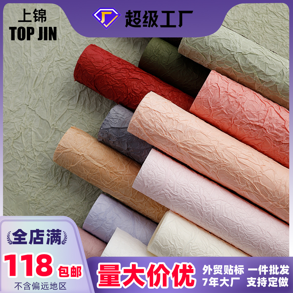 Handmade Stone Pattern Paper Wholesale Thickened Flower Wrapping Paper Wrinkled Texture Paper Bouquet Gift Wrapping Materials