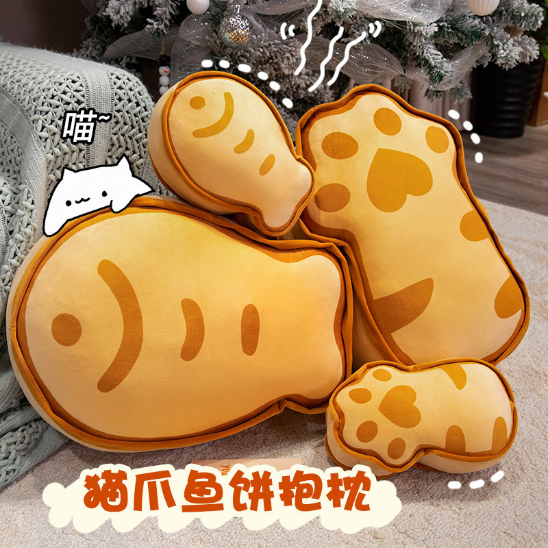 Butter Biscuits, Cat Claws, Fish Cakes, Pillows, Dolls, Cushions, Plush Toys, Fabric Furniture Decoration, Pinch and Decompress