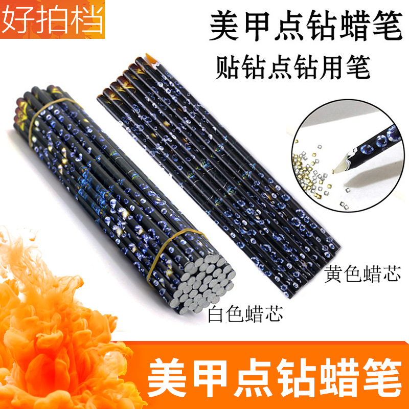 Nail art point drill pen sticky drill pen small drill jewelry sticky drill crayon special pen sticky drill pen auxiliary tool