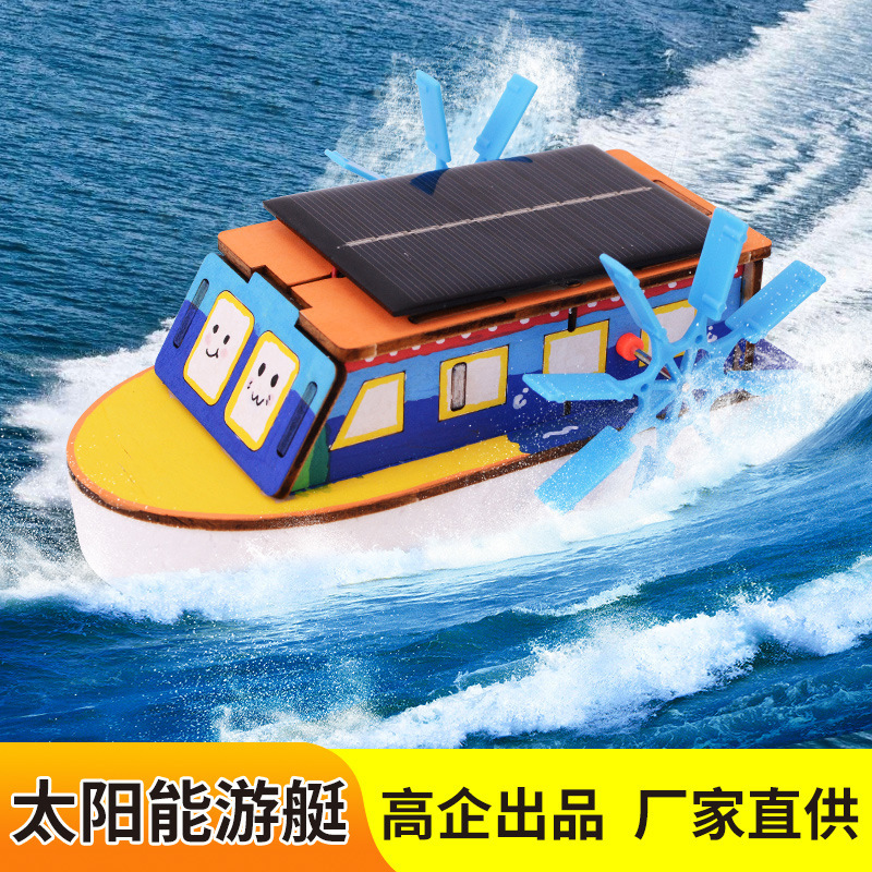 Frontier of Science and Education Scientific Experiment Technology Small Production Solar Toy Yacht Boat Model Parent-Child Science Experiment Kit