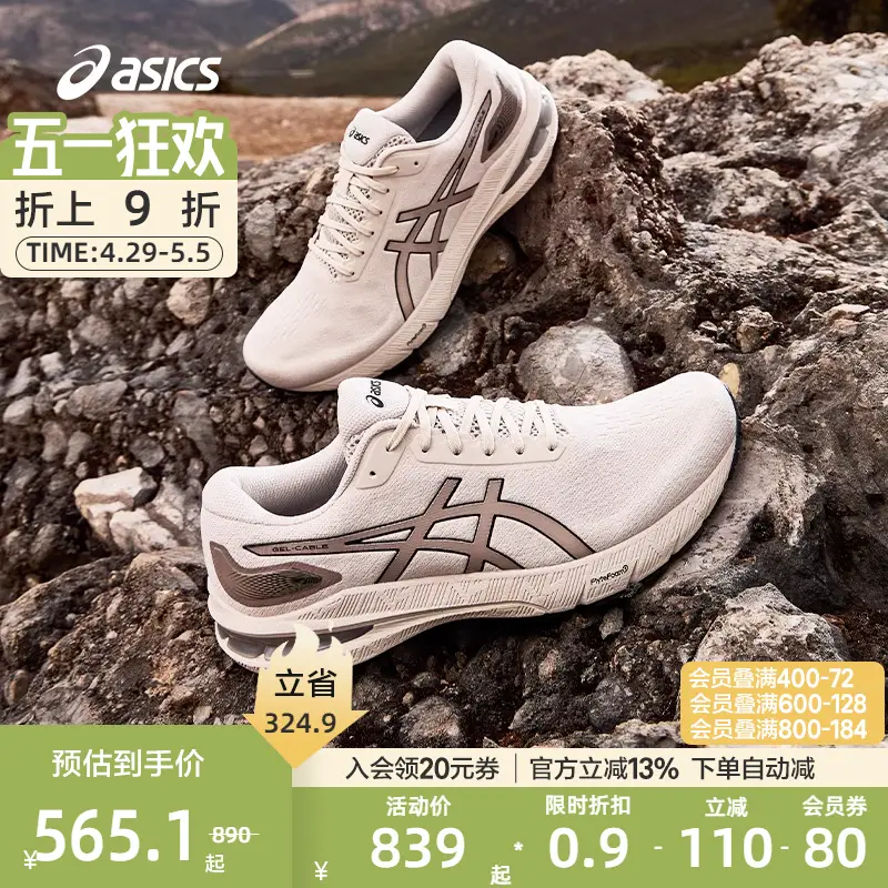 Aiscs Official Authentic Gel-Cable Men's and Women's Running Abrasion Resistant Plaid Sports Shoes