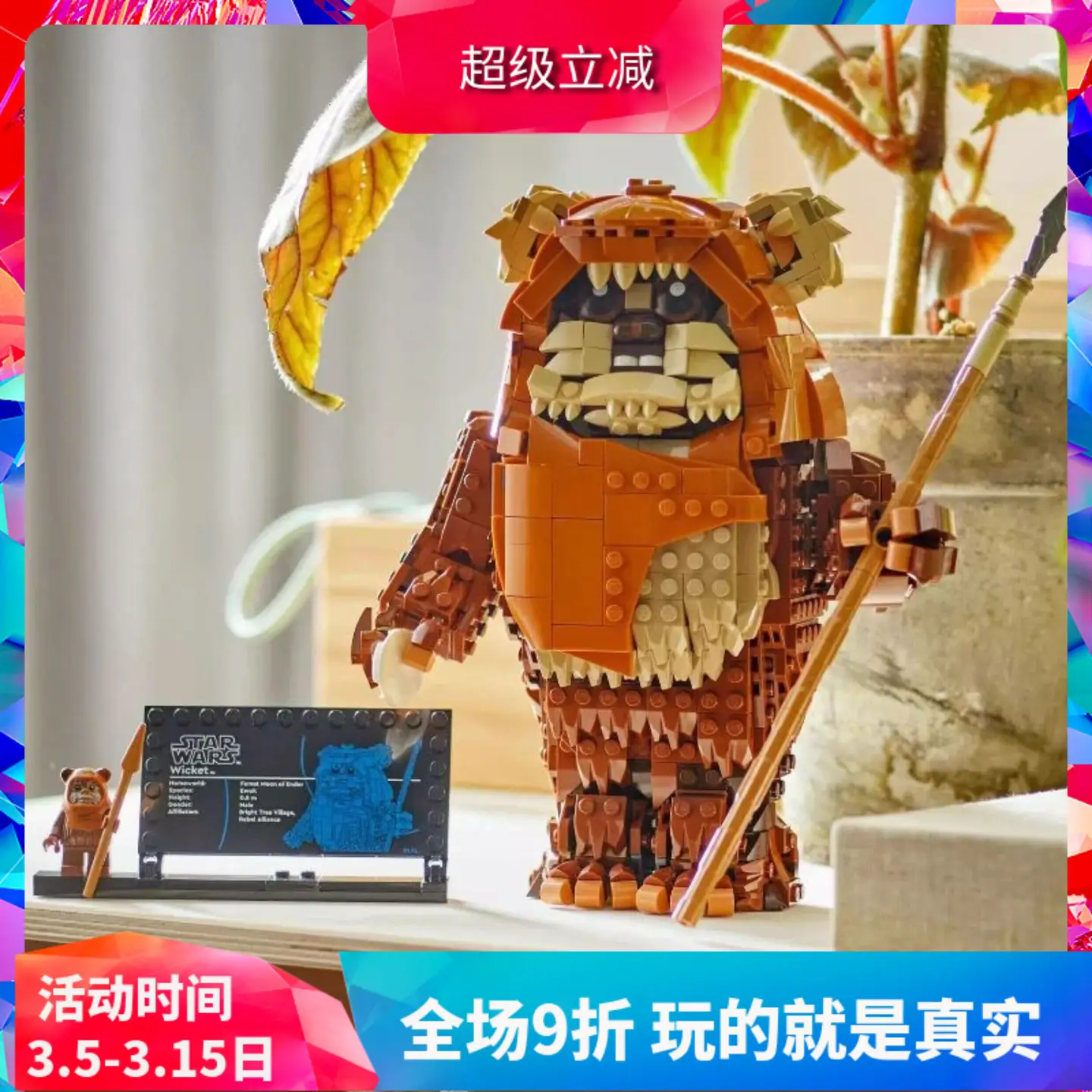 Chinese Building Blocks Star Wars Series 75430 Woke Man Wiki Boy Assembled Toy Children's Gift