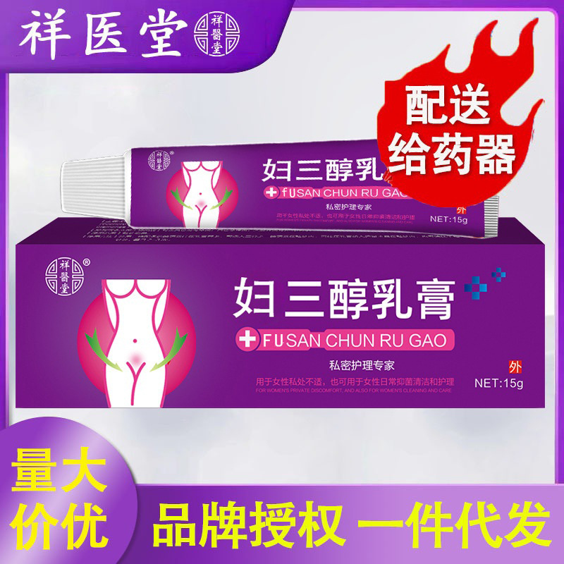 Xiangyitang Estradiol Ointment Cream Gel Ointment for Gynecological Private Parts, Menopause, Vaginal Use, Body Skin Care and Moisturizing