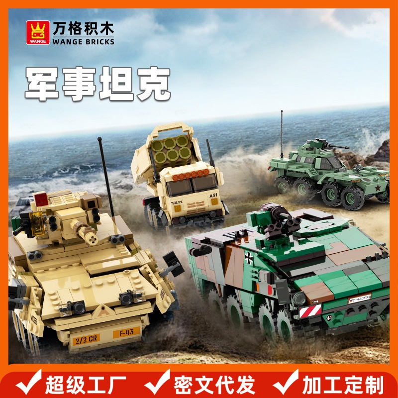 Wange Small Particle Building Blocks Boys Boys Toys Kidsren 6-12 Years Old Military Armored Vehicle Tank Model