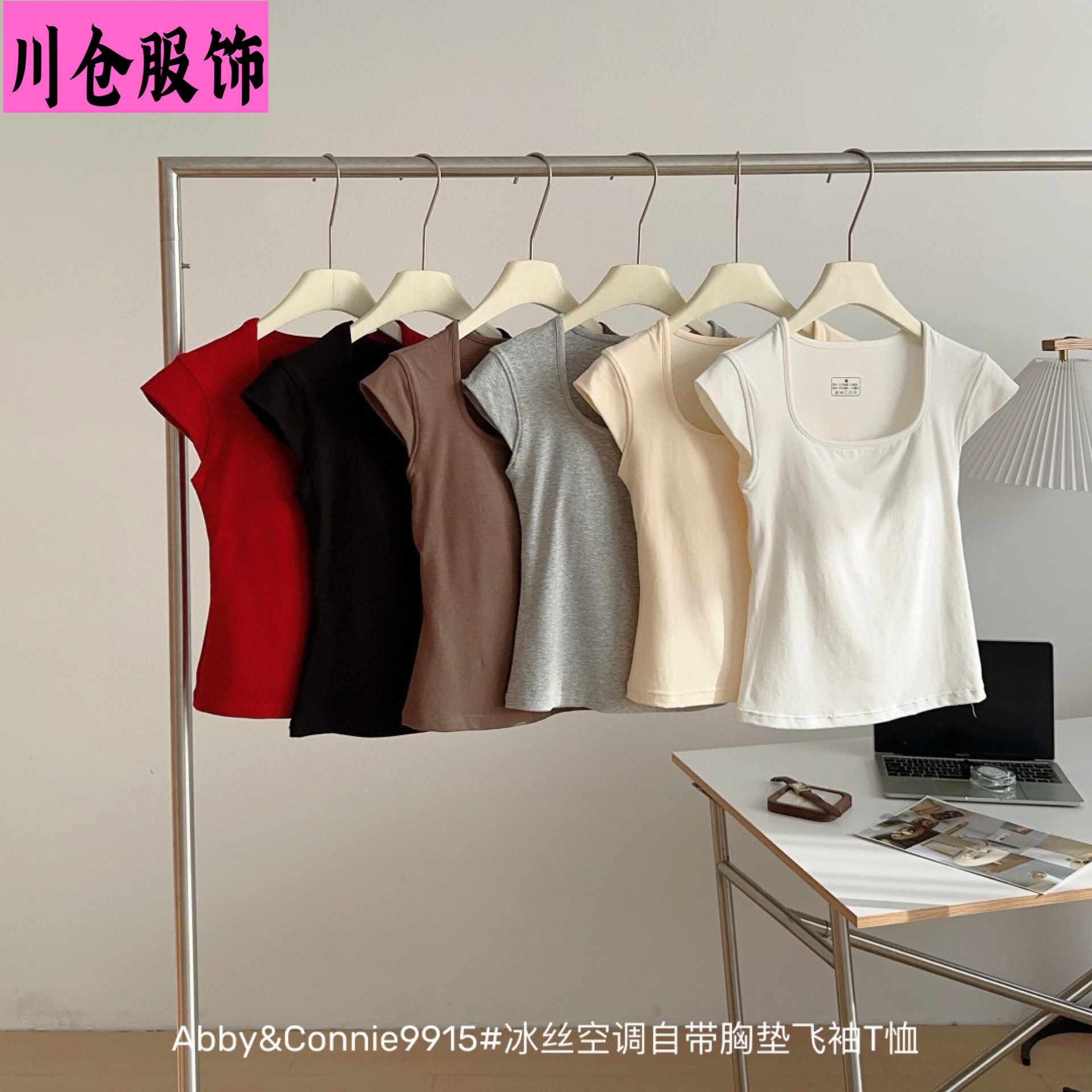 9915# Ice Silk Air Conditioner Comes with Chest Pad Flying Sleeve T-shirt Xia Chun Wants Short Joker Slim Fit Backing Shirt Top to Wear