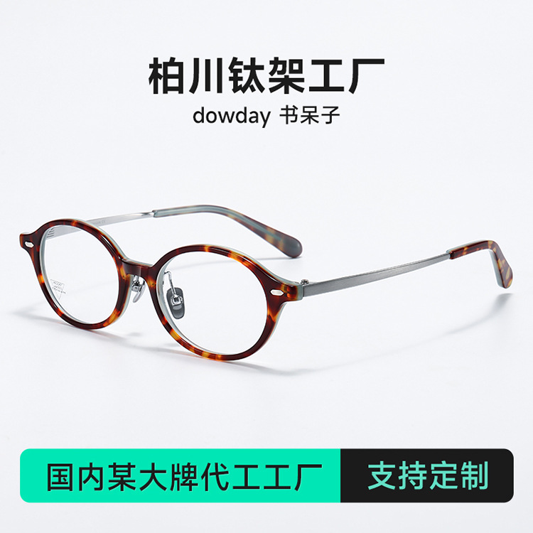 Fakem Same Style Pure Titanium Retro Nerd Glasses Frame for Women, Anti-Blue Light, Melard Oval Frame, Myopia V6006T