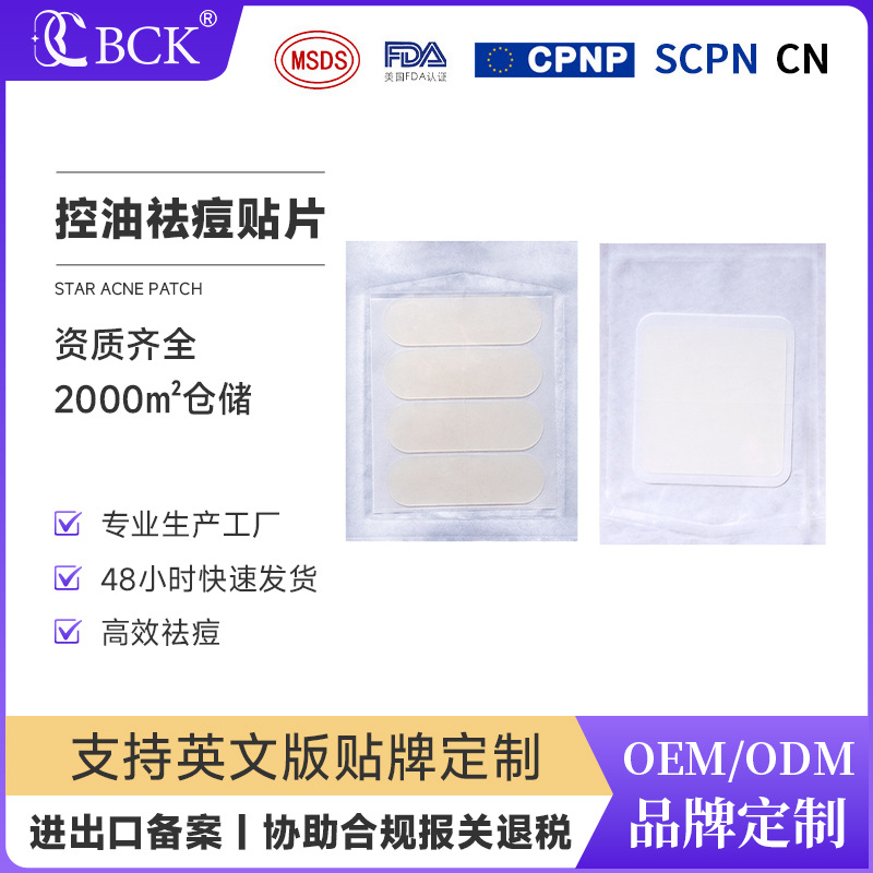 Salicylic Acid Facial Acne Removal Patches to Reduce Acne Marks, Acne Scars, Blackheads, and Rejuvenate Skin