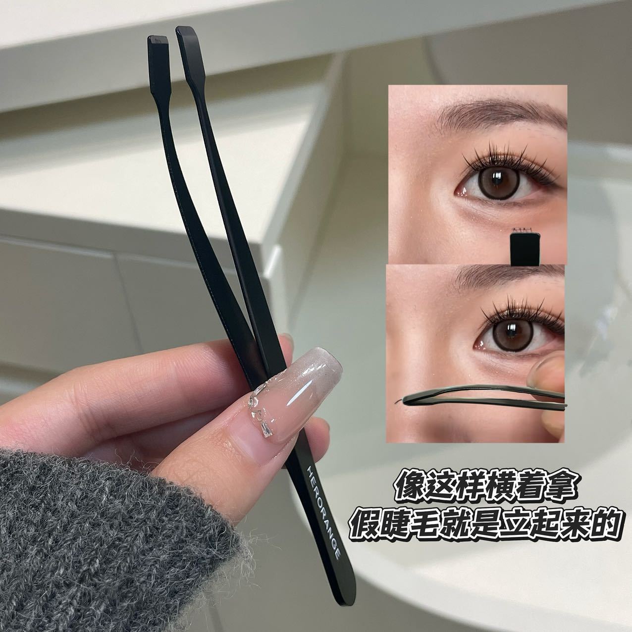 Herorange~Smooth Lower Eyelash Tweezers, Eyelash Grafting Eyelash Curler, False Eyelash Assistant, Novice Eyelash Artist Tweezers