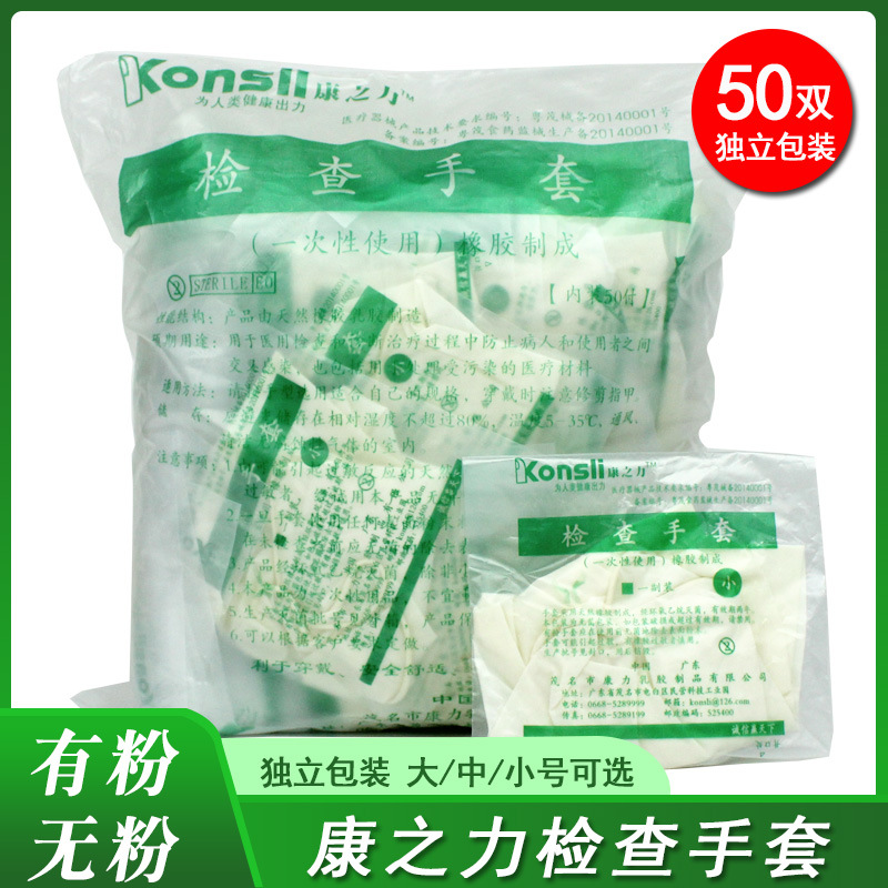 Disposable Medical Rubber Examination Gloves Medical Examination Powder-Free Powdered Latex Rubber Gloves Individually Packaged 50 Pairs