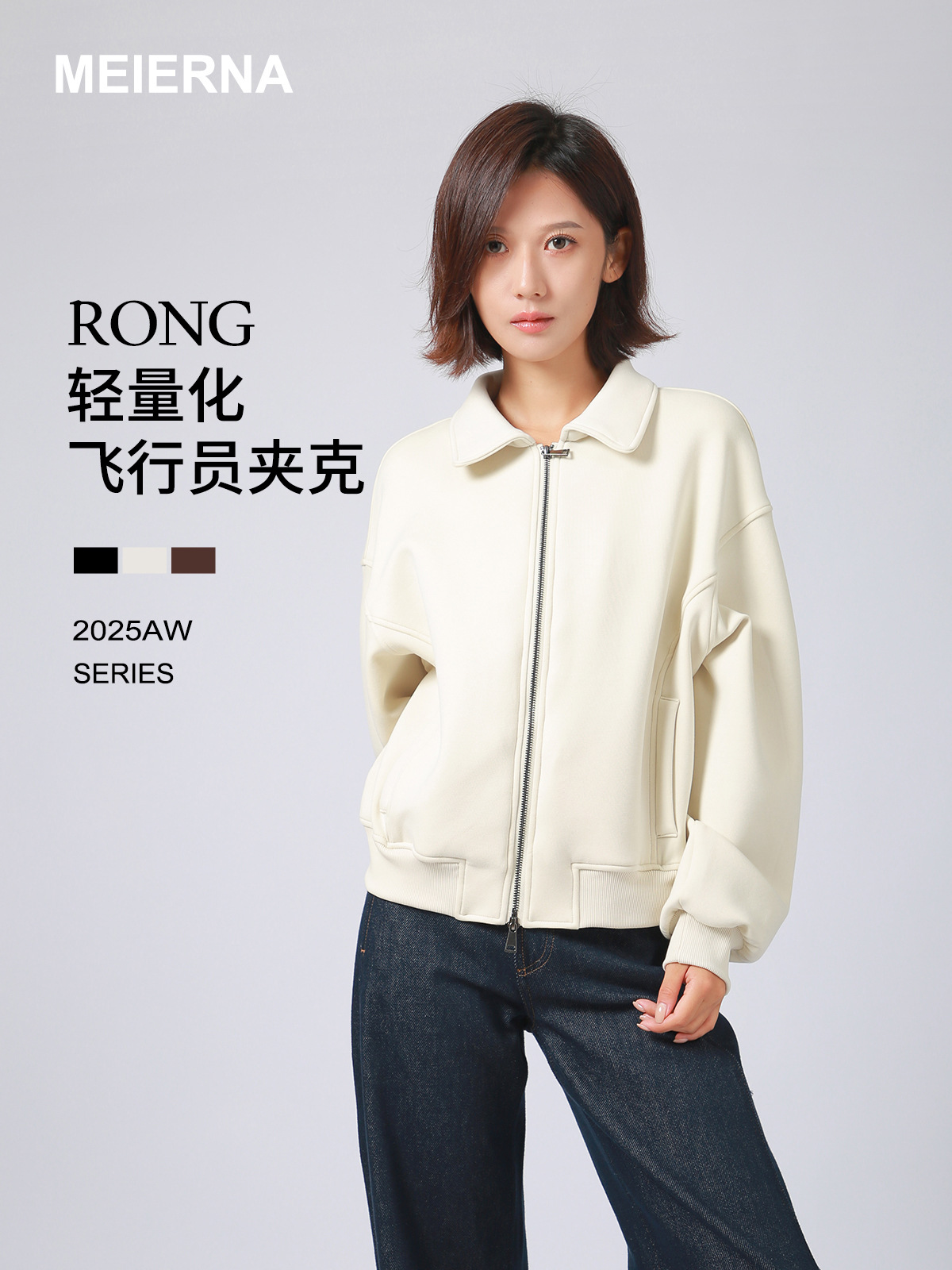 Short Wide-Fit Curved Segmented Waist Jacket 2025 Autumn Lightweight Bomber Jacket Mbh078